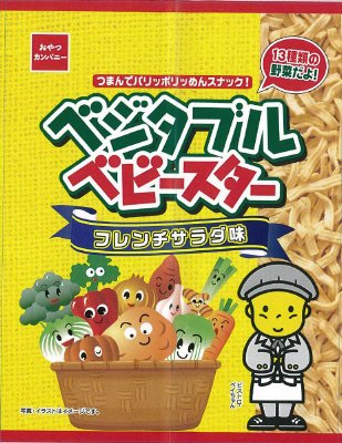 ベジタブルベビースターフレンチサラダ味