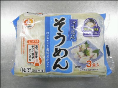 「涼味逸品」そうめん