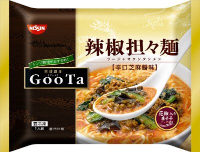 辣椒担々麺
