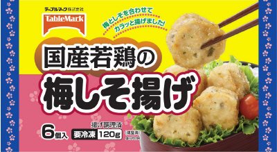 国産若鶏の梅しそ揚げ