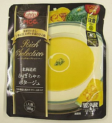 北海道産かぼちゃのポタージュ