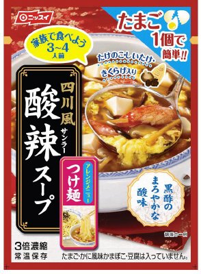 四川風酸辣スープ