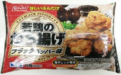 若鶏のから揚げ　ブラックペッパー味