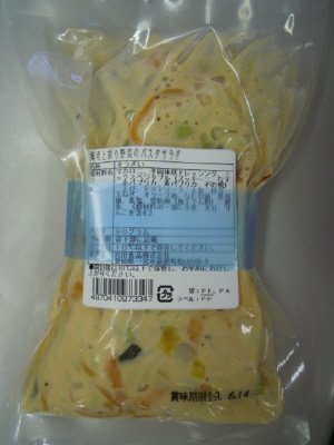海老と彩り野菜のパスタサラダ