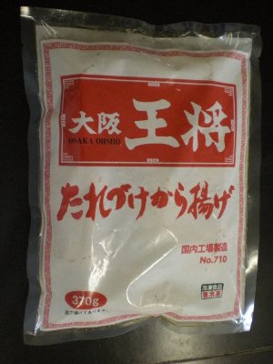 大阪王将　たれづけから揚げ