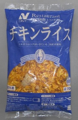 チキンライス
