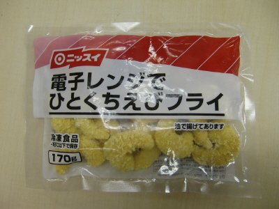 電子レンジでひとくちえびフライ