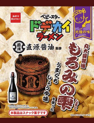 ベビースタードデカイラーメン直源うまくち醤油味