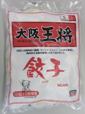 大阪王将餃子Ｎｏ．４４０