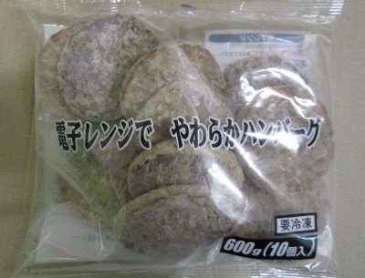 電子レンジで やわらかハンバーグ