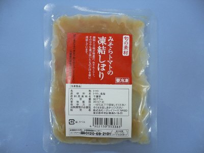 旬の素材　みそらトマトの凍結しぼり