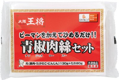大阪王将　青椒肉絲セット