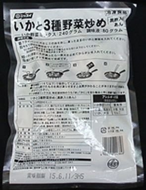 いかと３種野菜炒め（黒酢入りあん）