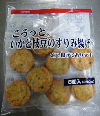 ころっといかと枝豆のすりみ揚げ