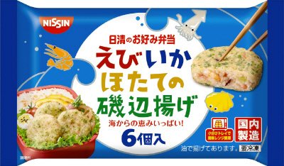 えび・いか・ほたての磯辺揚げ