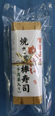 鳴海屋めんたい焼き鯖棒寿司