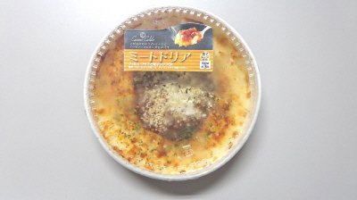 クチーナカルダ　ミートドリア