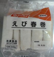 えび春巻