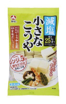 小さなこうや減塩タイプ