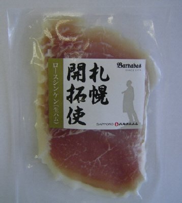 ロースシンケン