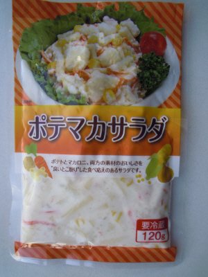 ポテマカサラダ