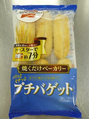 パリッとモチッとプチバゲット