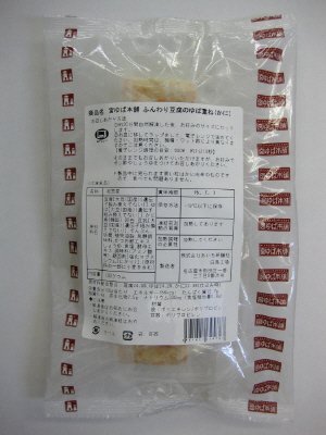 宮ゆば本舗　ふんわり豆腐のゆば重ね（かに）