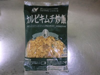 カルビキムチ炒飯