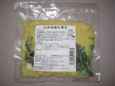 いかのぬた和え