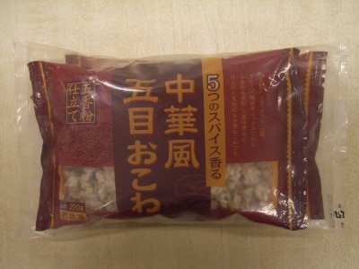 ５つのスパイス香る中華風五目おこわ（五香粉仕立て）