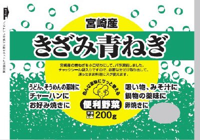 きざみ青ねぎ