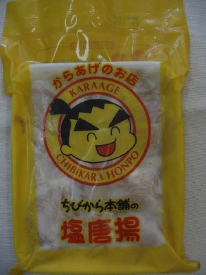 ちびから本舗の塩唐揚