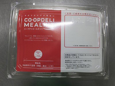９品目の八宝菜（海老・帆立・いか）