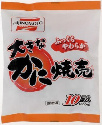 大きなかに焼売