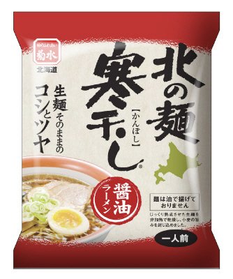 北の麺寒干し醤油ラーメン