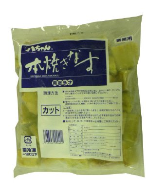 本焼きなす　カット