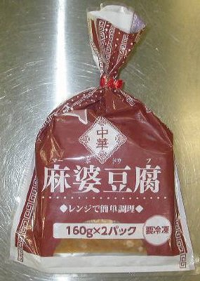 麻婆豆腐