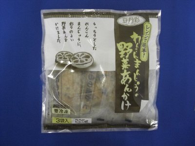 レンジで簡単！れんこんまんじゅうの野菜あんかけ