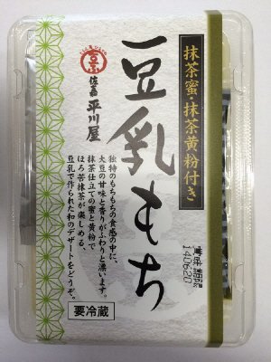 豆乳もち(抹茶蜜・抹茶黄粉付き)