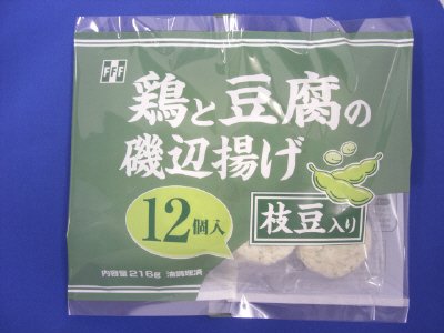 鶏と豆腐の磯辺揚げ