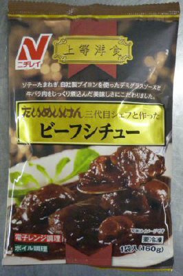 たいめいけん三代目シェフと作ったビーフシチュー