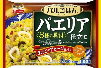 バルごはん　パエリア仕立て