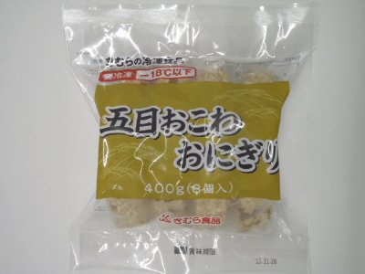 五目おこわおにぎり