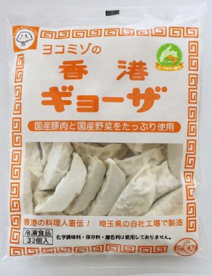 香港ギョーザ