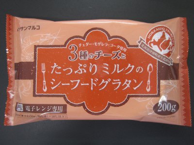 ３種のチーズとたっぷりミルクのシーフードグラタン