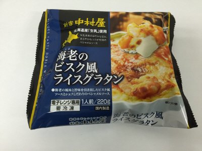 海老のビスク風ライスグラタン