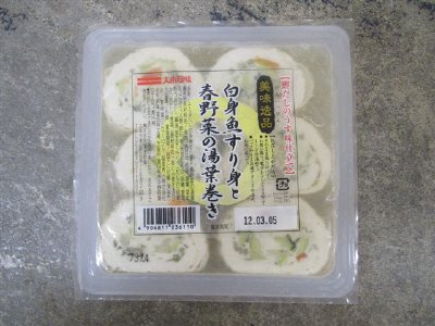 白身魚すり身と春野菜の湯葉巻き