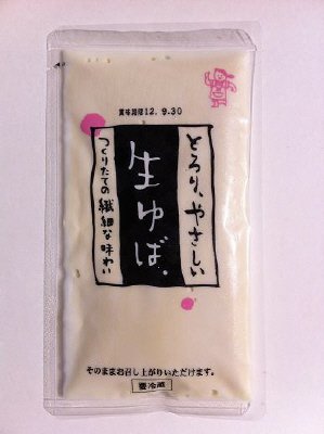 とろり、やさしい生ゆば。