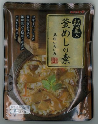 松茸入釜めしの素