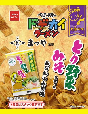 ベビースタードデカイラーメンまつやとり野菜みそ